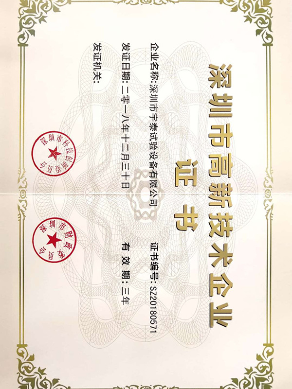 榮譽(yù)資質(zhì)