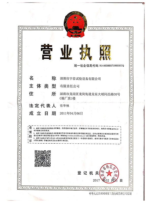 榮譽(yù)資質(zhì)
