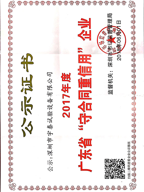 榮譽(yù)資質(zhì)